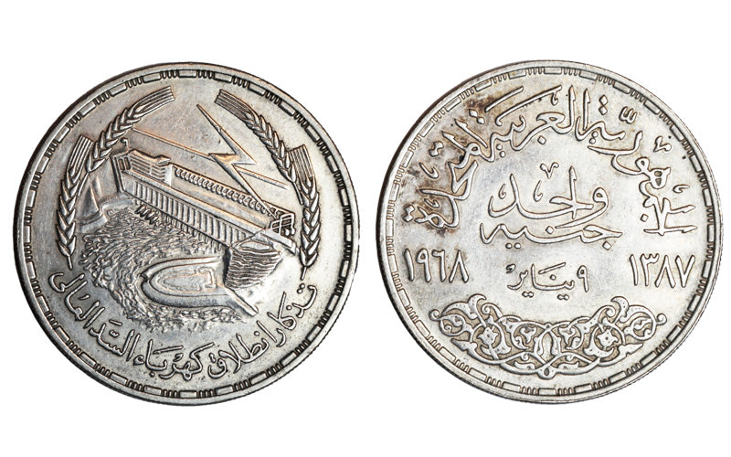 Egipto 1 Libra 1973 Central eléctrica Aswan Dam SC-